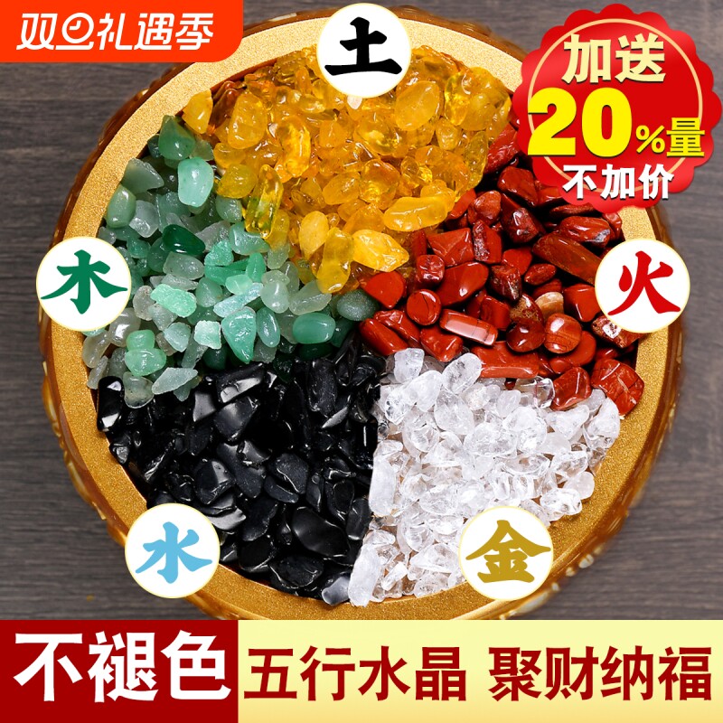 天然水晶碎石五彩石黄水晶白绿七彩红聚宝盆五色石五行消磁摆件