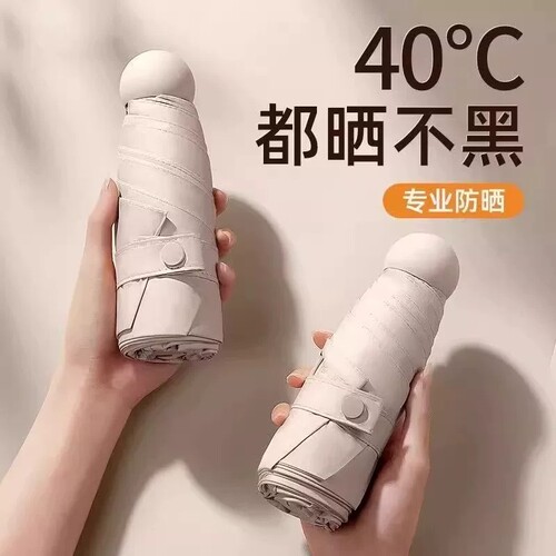 【全网热销推荐】胶囊太阳伞