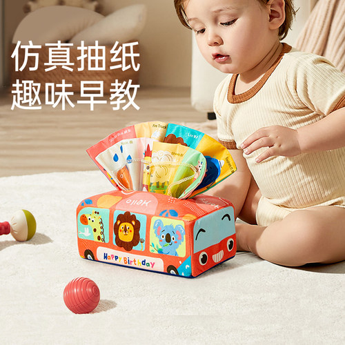 婴儿抽纸玩具可啃咬抽抽乐0一1岁纸巾盒6个月以上宝宝益智早教