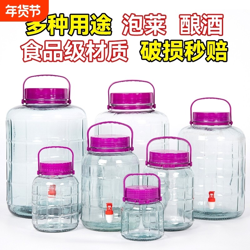 泡酒玻璃瓶食品级家用玻璃罐专用酒瓶密封酒罐泡菜坛子腌菜罐空瓶,厨房/烹饪用具,密封罐,淘宝优惠券,粉丝福利购,淘宝优惠卷