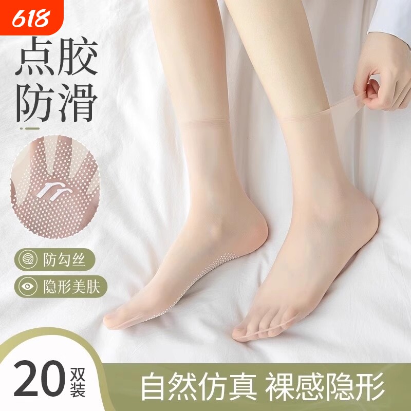 丝袜女短袜夏薄款硅胶防滑防勾丝水晶丝无痕隐形袜吸汗透气短丝袜