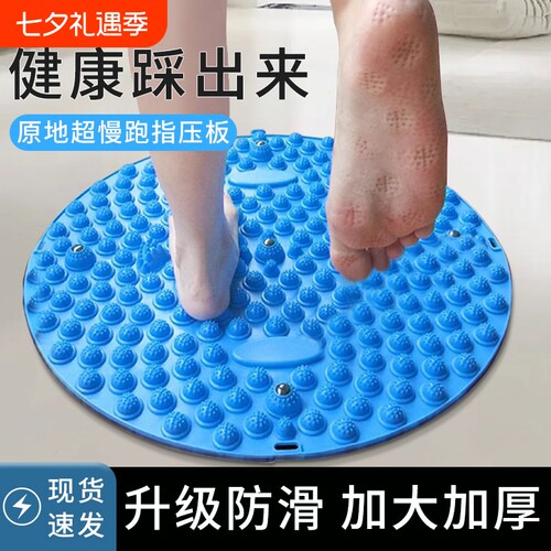 【正版加厚】超慢跑指压板