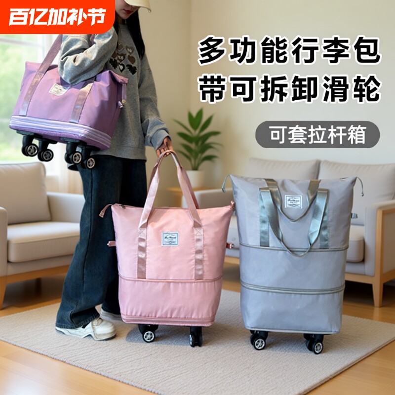 带滑轮购物轮子的旅行包女大容量轻便折叠拉杆行李包万向轮行李袋