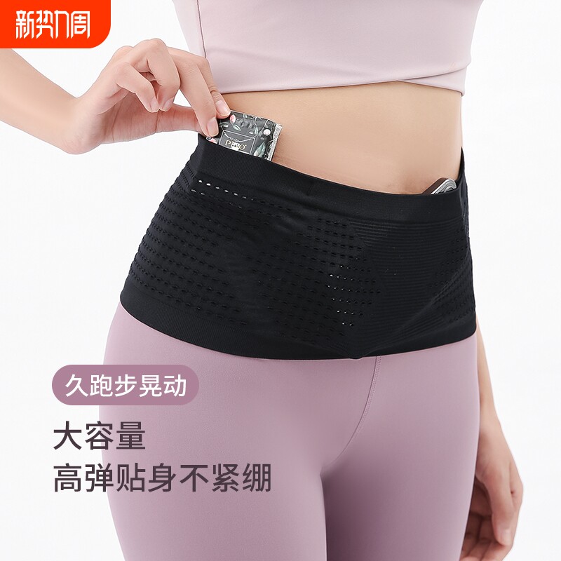 跑步腰包户外手机袋多功能腰带运动健身隐形女男款专用腰间登山