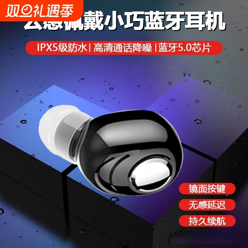 无线单耳蓝牙耳机超长续航入耳式迷你超小听歌通话高音质X8MINI