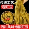 四川特产农家老坛酸豆角四川泡豇豆下饭菜腌缸豆咸菜泡菜商用袋装