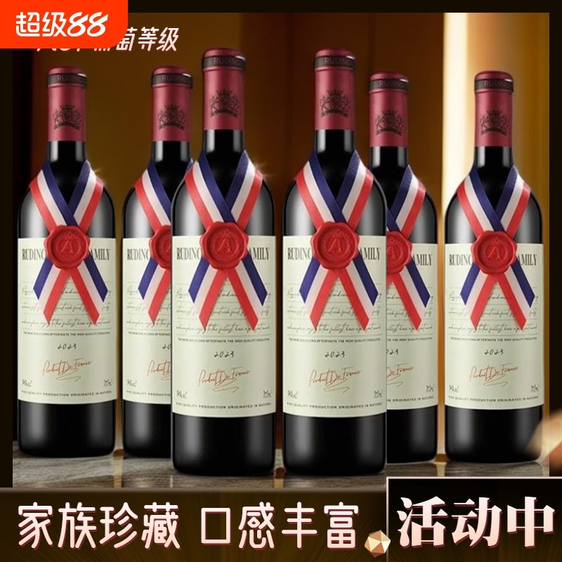 法国进口AOP等级14度威尔颂家族荣耀干红葡萄酒750ML*6支 整箱装