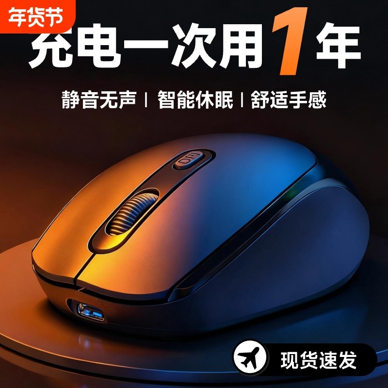 牧佳人无线鼠标蓝牙静音办公可充电笔记本台式电脑电竞通用电池款