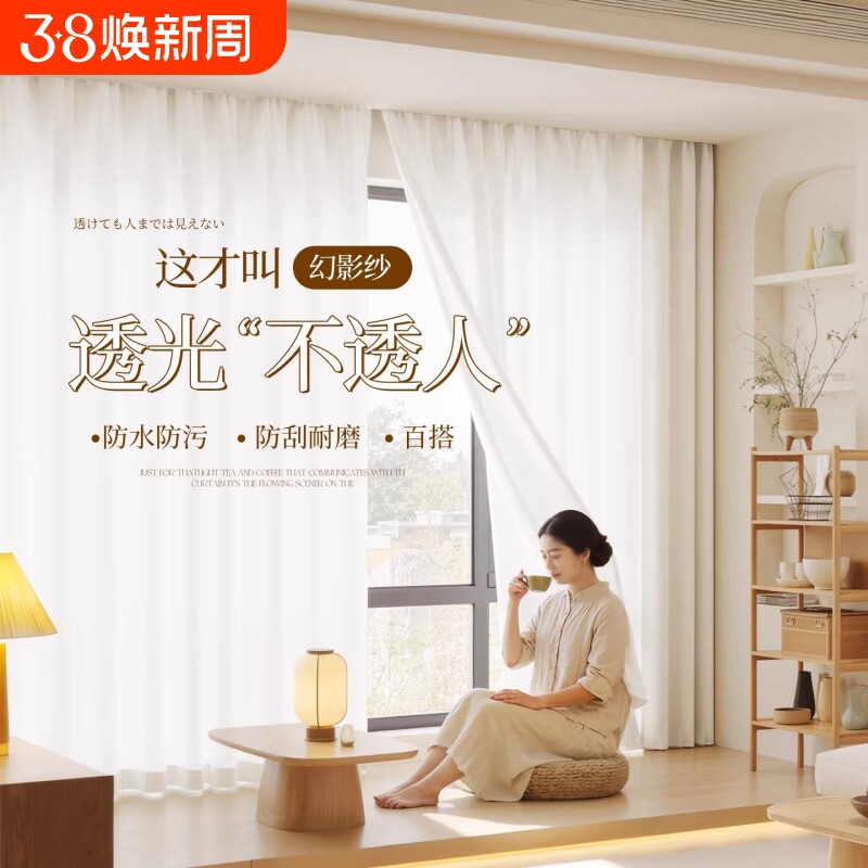 幻影纱窗帘纱帘透光不透人窗纱白纱百叶纱阳台客厅隔热防晒金刚纱