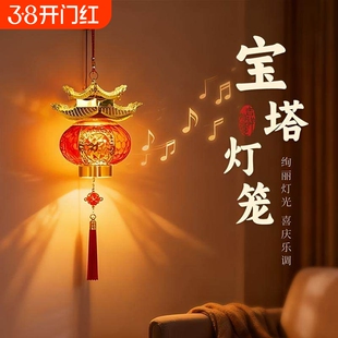 2026年灯笼新款中国非遗发光音乐水晶宝塔送电池装饰手提悬挂六角