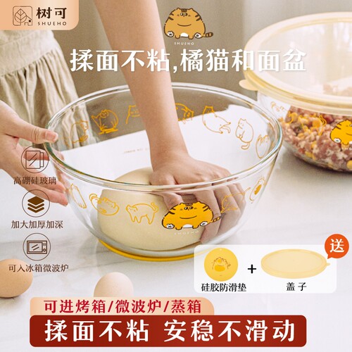 树可高硼硅玻璃和面盆