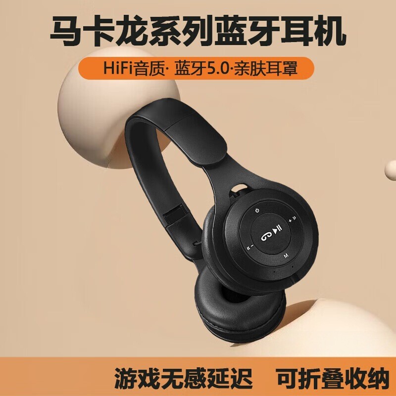韩国ins时尚搭配单品听歌长续航头戴式无线蓝牙耳机可折叠Y08