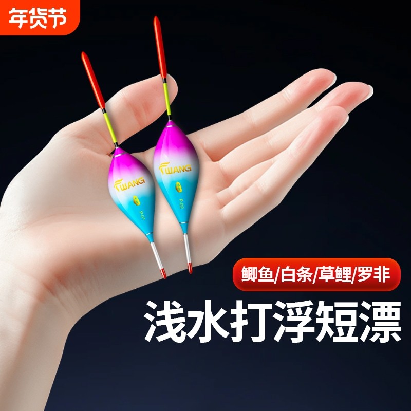 打浮专用漂浅水小短漂冰钓水皮漂醒目灵敏加粗尾鱼漂钓鱼小浮漂,户外/登山/野营/旅行用品,浮漂,淘宝优惠券,粉丝福利购,淘宝优惠卷