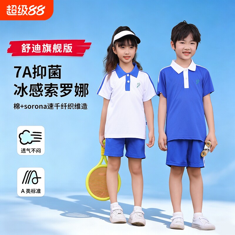 深圳小学生夏季薄款短袖短裤套装图片
