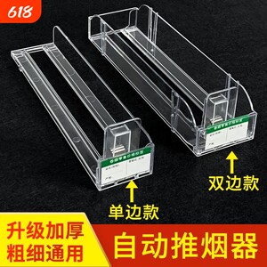 自动弹出推烟器|回头客超1700人