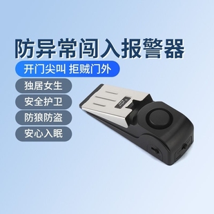 阻门器门挡门阻顶防狼防盗家用堵抵门安全锁女生独居酒店门阻报警