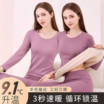 羊毛蚕丝保暖内衣套装女士秋冬季加厚防寒7A打底衫秋衣秋裤女德绒实付15.8元到手包邮 羊毛蚕丝保暖内衣套装女士秋冬季加厚防寒7A打底衫秋衣秋裤女德绒实付15.8元到手包邮