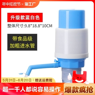 水抽水器饮水机取水器纯净水桶矿泉水按压器吸水泵压水器手动 桶装