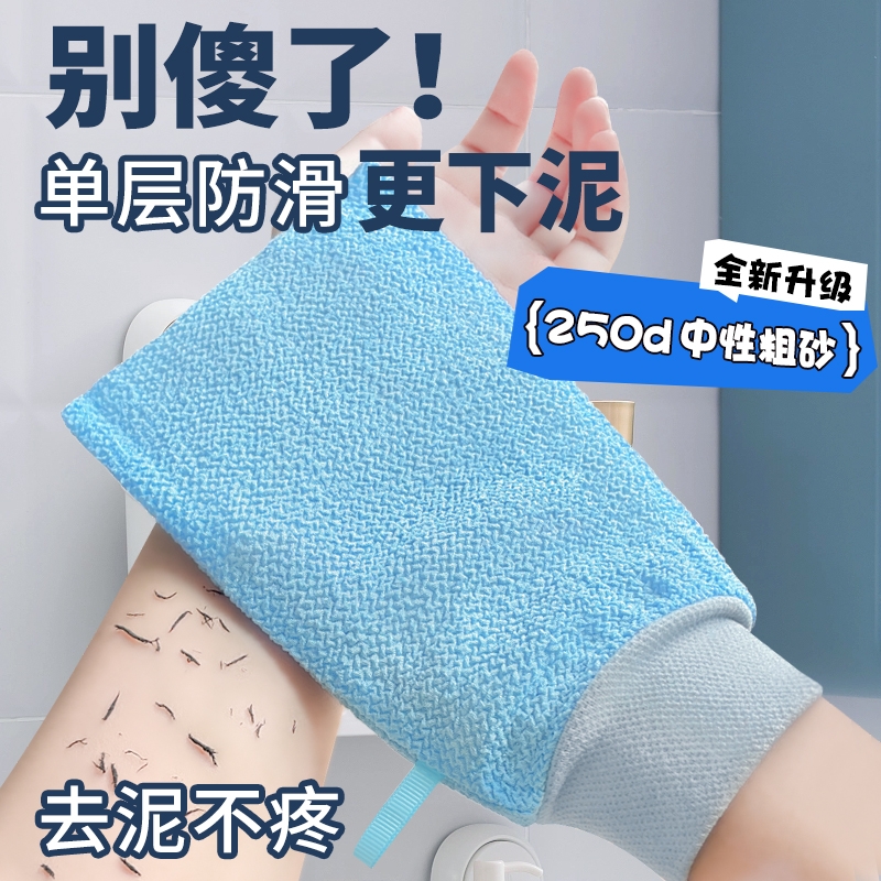 搓澡巾强力搓泥粗砂家用洗澡搓背手套女士专用男搓澡神器无痛双面