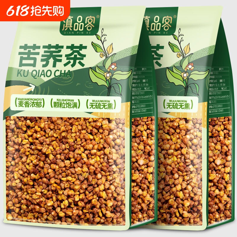 云南特产苦荞茶代用茶正宗高原精选黄苦荞茶浓香型苦荞麦茶五谷茶