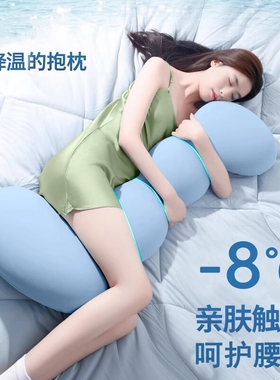 床上睡觉夹腿抱枕长条靠枕夏季透气亲肤冰丝孕妇侧抱睡觉神器睡眠