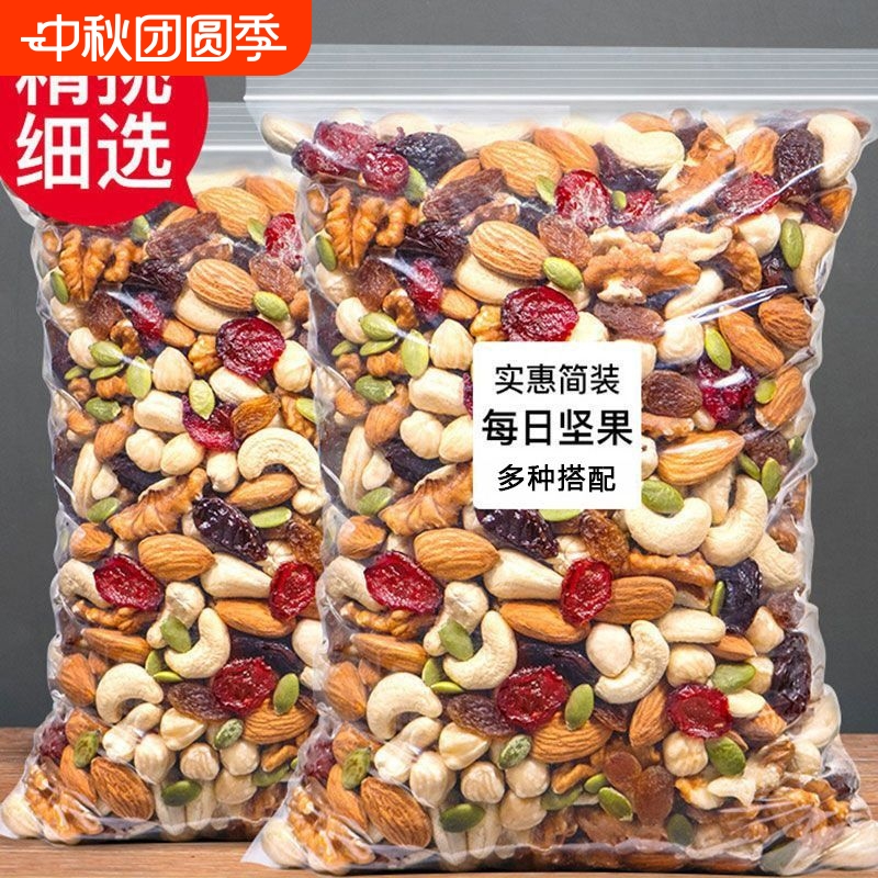 每日坚果混合500g|超2000次加购