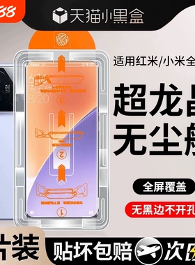 适用红米k80pro钢化膜k70至尊版小米k70e全屏redmik60/k50/k40无尘仓note14/13高清12turbo/11tpro手机贴膜
