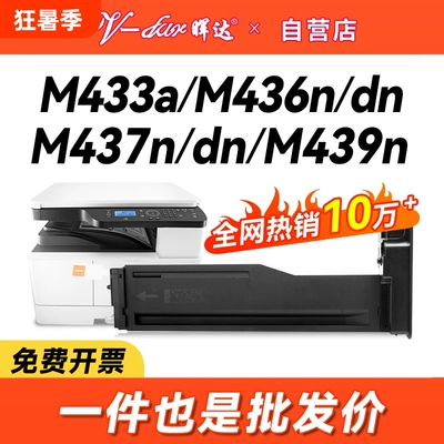 适用惠普M437n粉盒M436n/dn/nda CF256A M433a硒鼓M439nda m437dn/nda W1333A墨盒M42525dn 42523 W1334A碳粉