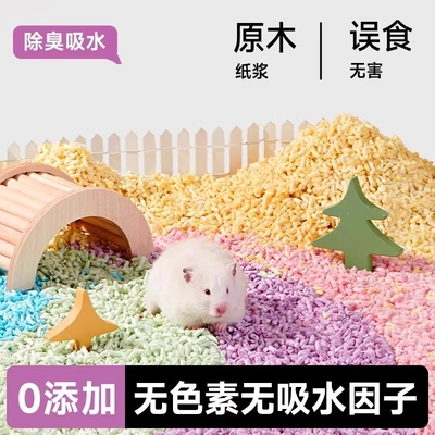 吸水纸粒仓鼠除臭垫料