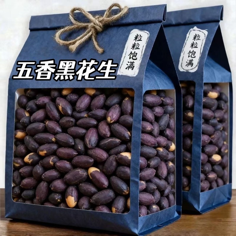 五香黑花生米富硒黑花生米紫皮烤花生豆下酒菜炒豆类追剧零食特价