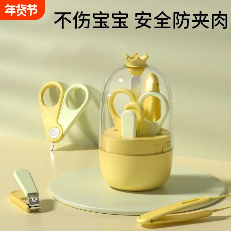 婴儿指甲剪新生儿专用套装宝宝指甲剪刀钳神器安全防夹肉婴幼儿童