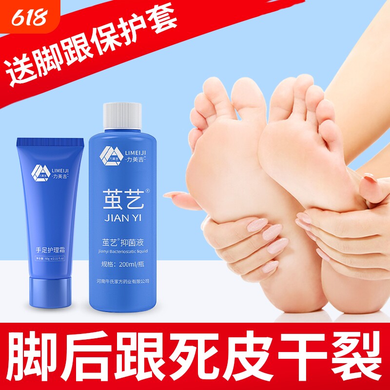 护手霜脚后跟干裂起硬皮脚底滋润足跟死皮脱皮脚跟