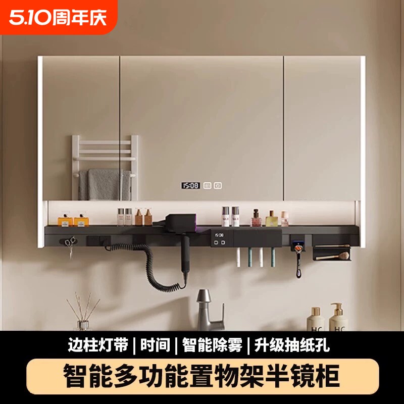 智能浴室镜柜单独挂墙式带灯防雾卫生间镜子前吹风机收纳置物架柜