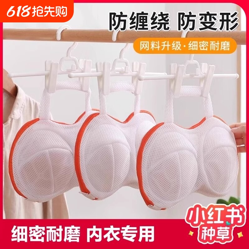 文胸洗衣袋洗衣机专用防变形护洗袋网兜内衣洗护网袋机洗双层清洁