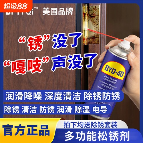 美国40润滑剂机油防锈机械润滑油w风扇d链条缝纫机黄油40除锈清洁