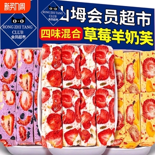 草莓羊奶芙拉丝长条雪花酥网红健康零食官方旗舰店正品 好吃小包装