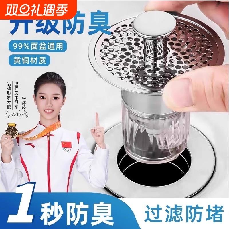 新款面盆弹跳芯洗手盆漏水塞按压式防臭过滤神器配件洗脸池下水器