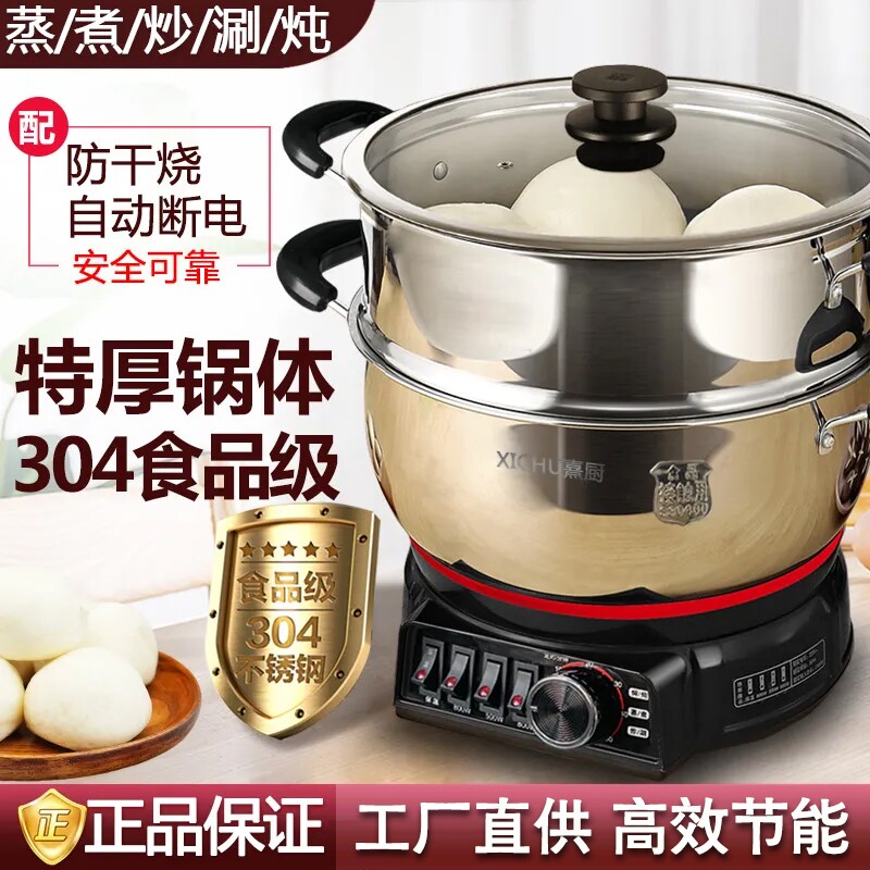 特厚优质不锈钢多功能电热锅电炒锅蒸锅蒸煮炒煎炖涮一体锅电锅