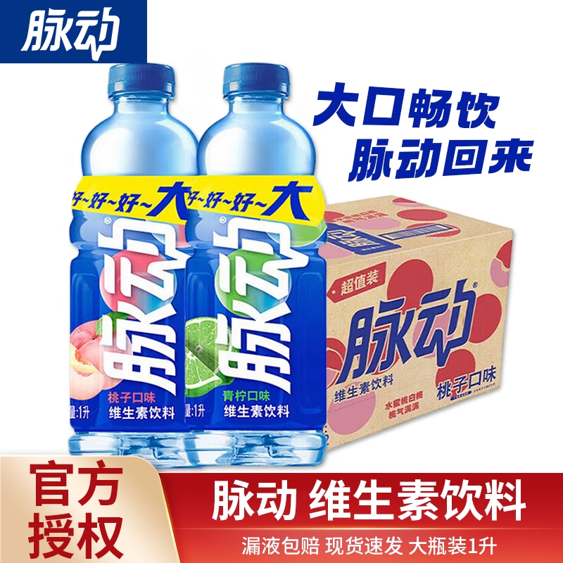 脉动维生素功能饮料超大瓶组合