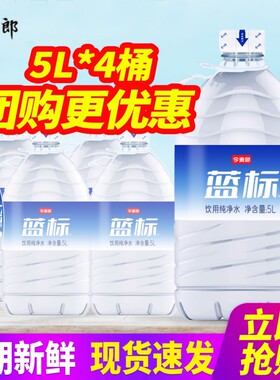 今麦郎饮用纯净水桶装水泡茶水