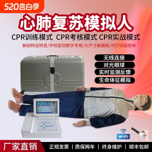 人工呼吸医学用假人心肺