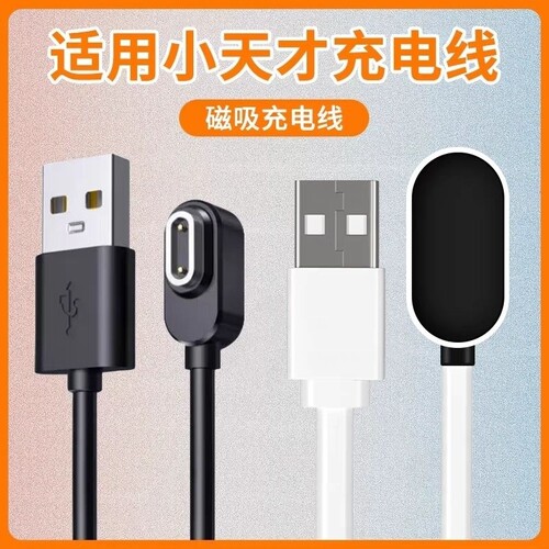 适用小天才手表充电线z6pro/z8/z9/z7/z10/z11/z5q/d3/q2a/s/d2充电器线儿童电话原磁吸数据线装通用正品