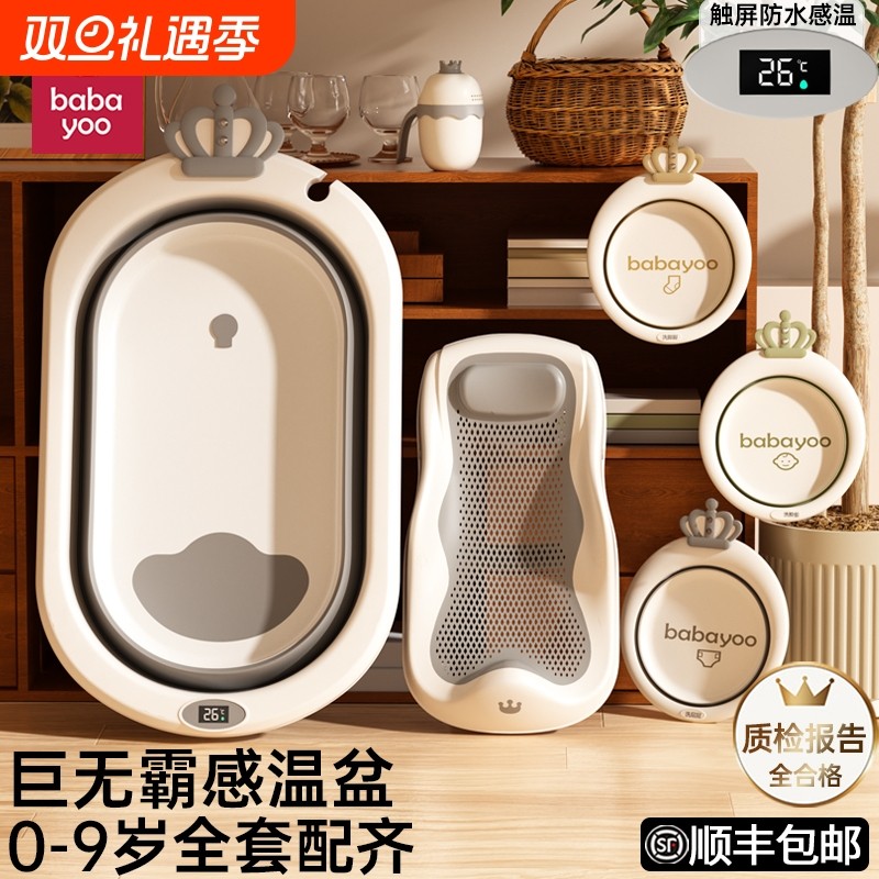 芭芭优婴儿洗澡盆浴盆宝宝折叠幼儿坐躺大号浴桶家用新生儿童用品