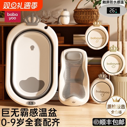 芭芭优大号折叠浴盆|千人收藏