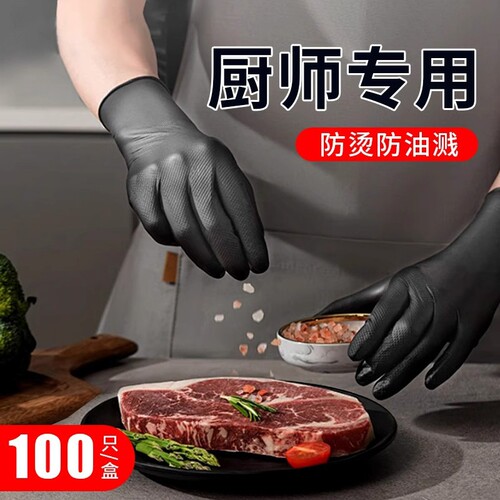 一次性丁腈手套厨房做饭