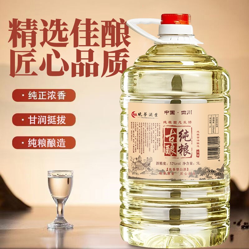 纯粮食酒水高粱老酒52度60度
