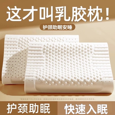泰国护颈枕橡胶枕芯深睡眠不塌陷透气助睡眠单人男女波浪形乳胶