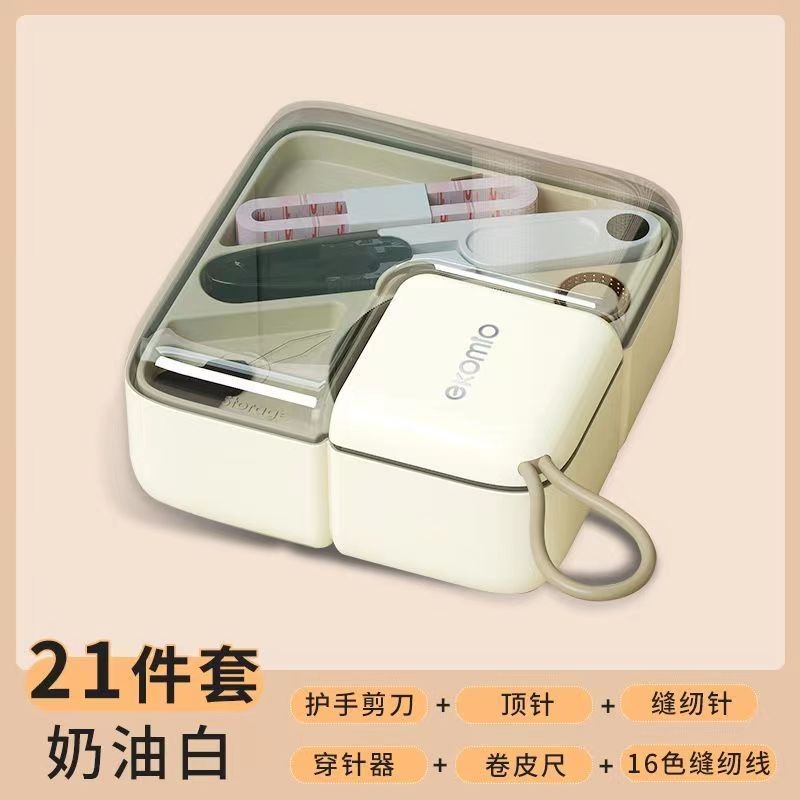 针线盒宿舍学生高档针线盒送礼家用实用针线包便携迷你缝衣服神器