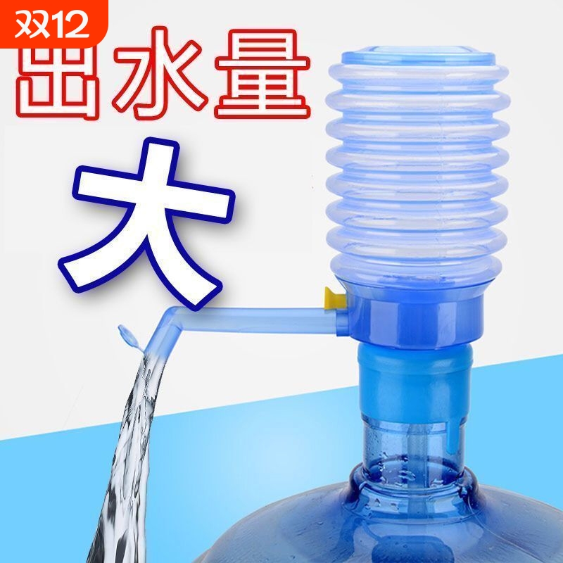 手动抽水器手压式手动式压水器桶装吸水抽水管高效便捷饮水按压泵