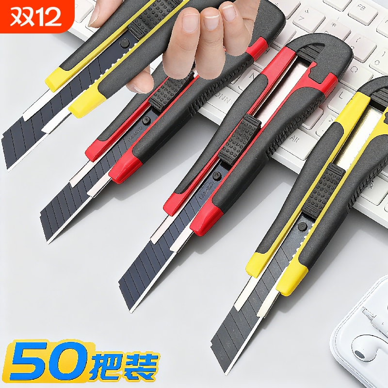 美工刀重型工艺家用包胶多功能物流刀片拆快递小刀加厚黑刃切割